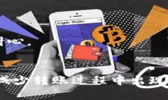 使用im钱包转账USDT的步骤