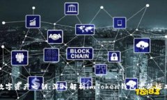 : 解锁数字资产之钥：深入