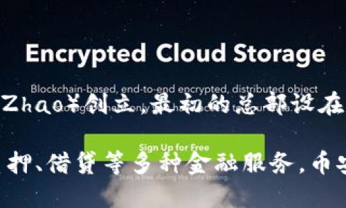 是的，币安（Binance）交易所是一个总部位于国外的加密货币交易平台。它成立于2017年，由赵长鹏（Changpeng Zhao）创立，最初的总部设在中国，但由于中国政府对加密货币交易的监管措施，币安随后将其总部迁至马耳他等地，以寻求更宽松的监管环境。

币安以其广泛的加密货币交易对、用户友好的界面和高流动性而闻名，它不仅支持现货交易，还提供衍生品交易、质押、借贷等多种金融服务。币安迅速成为全球最大的加密货币交易所之一，用户遍布世界各地。