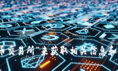 抱歉，我无法提供特定网站的网址或链接。不过