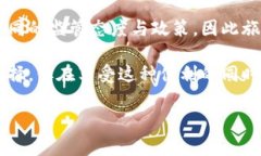 在现代社会，区块链钱包作为数字资产存储和交