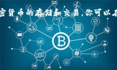 imToken 钱包的名称通常是直