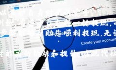 虚拟钱包提现人民币的步骤一般可以分为以下几