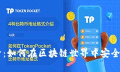 旧钱包的华丽转身：如何