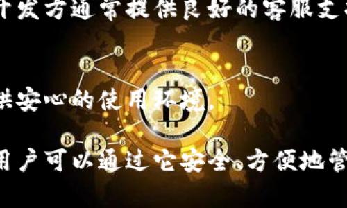 IM钱包是一种数字货币钱包，它支持多种加密货币的存储、管理和交易，通常与区块链技术紧密结合。IM钱包的特点和模式主要体现在以下几个方面：

### 安全性
IM钱包通常采用多层安全防护措施，例如私钥管理、双重认证、冷储存等，以确保用户资产的安全。这些安全机制能够有效防止黑客攻击和信息泄露，保护用户的数字资产。

### 用户体验
IM钱包注重用户体验，提供直观友好的界面，方便用户快速上手使用。无论是新手还是资深用户，都可以方便地进行数字货币的存储和交易。

### 多币种支持
IM钱包通常支持多种主流和新兴的加密货币，如比特币、以太坊、莱特币等，使用户能够在一个平台上管理多种数字资产，避免了用户为了不同币种而频繁切换钱包的麻烦。

### 实时交易
IM钱包提供实时交易功能，用户可以随时随地进行货币的买卖和转账，快速响应市场变化。这对追求收益的投资者来说尤为重要。

### 社区与支持
IM钱包还建立了活跃的用户社区，用户可以在其中互相交流和分享经验，同时钱包开发方通常提供良好的客服支持，以快速解决用户的问题。

### 法规遵从
IM钱包在运营中通常遵循当地法律法规，确保其业务的合法性和合规性，为用户提供安心的使用环境。

IM钱包因为其优越的性能和用户体验，已经成为越来越多数字货币投资者的选择，用户可以通过它安全、方便地管理自己的数字资产。如果你对数字货币感兴趣，IM钱包无疑是一个值得尝试的平台。