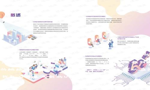 要查看USDT地址（泰达币地址），您可以采取以下步骤：

1. **使用数字钱包**：如果您有一个数字钱包（如Exodus、Trust Wallet、MetaMask等），可以在钱包内找到您的USDT地址。通常在钱包的“资产”或“余额”部分，您可以找到USDT，并点击以查看其详细信息，地址通常会显示在该页面。

2. **通过交易所查看**：如果您将USDT存放在交易所（如Binance、Coinbase等），可以登录到您的账户，导航到“资产”或“钱包”部分，找到USDT，查看其存款地址。

3. **区块链浏览器**：您也可以使用区块链浏览器（如Etherscan、Tronscan等）来查看USDT的地址。如果您知道某个特定的地址，可以在浏览器中输入并查看该地址的交易记录。

4. **创建新的USDT地址**：如果您没有钱包或交易所账户，可以设置一个新的数字钱包，通过钱包应用生成新的USDT地址。

这些方式可以帮助您找到和查看USDT地址，确保您的资产安全。