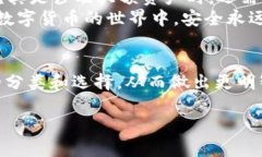 虚拟币钱包的种类繁多，各自有不同的特性和用