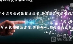 在尝试下载安卓加密货币钱包时遇到困难是一个