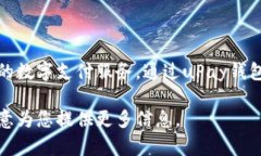 uPay钱包不是一种数字货币