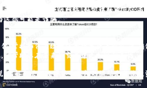 数字货币钱包的编码通常指的是您的钱包地址或私钥。这些信息通常可以在您所使用的数字货币钱包应用中找到。下面是一些常见数字货币钱包中查找编码的方法。

1. 数字货币钱包的种类
在开始之前，了解您所使用的数字货币钱包类型是很重要的。数字货币钱包主要分为在线钱包、桌面钱包、移动钱包和硬件钱包。每种钱包的界面和功能可能有所不同，因此您需要根据具体钱包来寻找编码。

2. 在线钱包中的编码查看
在线钱包，如Coinbase或Binance，通常在用户的账户仪表盘上显示您的钱包地址。您可以登录到您的账户，找到“钱包”或“资产”选项。在这里，您会看到各种数字货币的余额，点击特定的货币，通常会显示一个“接收”按钮。
点击该按钮后，您将看到独特的数字货币地址（钱包地址），您可以复制并分享。同时，请务必保管好您的私钥或者助记词，这些信息通常在钱包创建时提供，并且对恢复钱包至关重要。

3. 桌面钱包中的编码查看
如果您使用桌面钱包，如Electrum或Exodus，您可以在应用程序的主界面上找到您的钱包地址。一般情况下，您需要点击“接收”选项，这里将显示您的地址以及QR码，以便于扫描。
有些桌面钱包也会提供私钥的访问权限，通常在设置或工具菜单的“导出私钥”选项中可以找到。但请注意，私钥是非常敏感的信息，泄露可能导致资金丢失。

4. 移动钱包中的编码查看
对于移动钱包应用，如Trust Wallet或MetaMask，查找您的钱包地址一般也是通过主界面进行。打开应用后，您的钱包地址通常会在主屏幕上直接显示，或者您可以通过点击“接收”按钮看到相应的地址和QR码。
私钥在许多移动钱包中并不直接可见，您可能需要进入设置，寻找“安全”或“备份”选项才能找到助记词或私钥信息。同样，保护好这些信息是您的责任。

5. 硬件钱包中的编码查看
对于硬件钱包，如Ledger或Trezor，查看钱包地址的流程稍微复杂一些。首先，您需要通过USB将硬件钱包连接到计算机，打开相应的软件（如Ledger Live）。然后，选择您要查看的数字货币，接着选择“接收”选项，您的钱包地址将显示在屏幕上。
硬件钱包通常更加安全，因为您的私钥存储在设备内部，不易被黑客攻击。但请确保您在交易时使用的是原厂软件，并避免经过不可信的网站。

6. 安全性的重要性
无论您选择哪种类型的钱包，安全性始终是第一位的。在查看和管理您的编码（钱包地址和私钥）时，请确保使用安全的网络（如家中的Wi-Fi，而非公共热点），并定期更改密码。
此外，切勿将您的私钥或助记词分享给他人，任何要求您提供这些信息的请求都应当引起警惕，因为这很可能是诈骗。

7. 结论
通过了解这些信息，您就能轻松找到并管理您的数字货币钱包编码。在这个虚拟货币迅速发展的时代，掌握如何有效地使用数字货币钱包，是确保您安全交易与投资的重要步骤。
无论您是刚刚进入加密货币的世界，还是已经是经验丰富的投资者，时刻保持警惕和对安全的重视，将帮助您在未来的交易中更加顺利无忧。

这个主题可以继续扩展，包括对每种钱包的安全性分析、常见问题解答以及使用建议等，但总的来说，理解和管理数字货币钱包的编码是每位投资者必须掌握的重要技能。