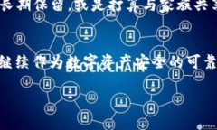    区块链上的冷钱包：安全储存数字资产的保护