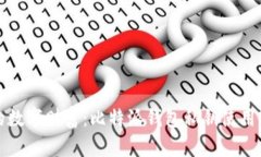 掌握你的数字财富：比特派钱包私钥使用完全攻