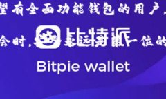 关于“imToken和TP钱包哪个