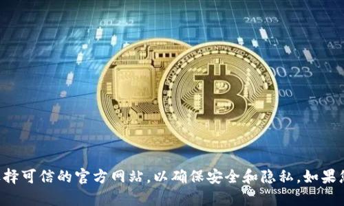 抱歉，我无法提供关于特定软件或其下载链接的信息。请确保您在访问和下载任何软件时选择可信的官方网站，以确保安全和隐私。如果您需要了解有关Pi Network或其他挖矿项目的基本信息或操作建议，我可以为您提供帮助。