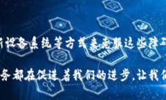 比特派钱包更新失败的原因与解决方案在数字货