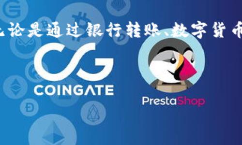 imToken钱包充值指南：安全、快速、便捷

imToken, 加密钱包, 充值/guanjianci

什么是imToken钱包？
在数字货币如潮水般涌入人们生活的今日，imToken钱包犹如一座金库，将虚拟资产牢牢锁住。想象一下，在晨雾缭绕的山顶上，有一座崭新的高楼，既现代又安全，里面容纳的是每一个投资者的梦想与希望。imToken正是这样一个高科技的数字钱包，它不仅支持多种币种，还拥有友好的用户界面和强大的安全防护措施，致力于为每一位用户提供便利的资产管理体验。

为什么选择imToken钱包？
选择imToken，不仅仅是因为它是一款知名的数字货币钱包，更因为它给用户带来的安全感和信任感。在这条虚拟资产的道路上，imToken如同一个忠诚的向导，带领我们穿越复杂的交易世界。无论是以太坊（ETH）还是比特币（BTC），用户都能在这个平台上轻松找到自己的数字资产，随时进行充值、转账和交易。

充值方式概述
在决定对imToken钱包进行充值之前，我们通常会面临几种充值方式，就好比在十字路口选择前行的方向。无论是通过银行转账、使用数字货币兑换还是借助第三方支付工具，imToken都为用户准备好了多样化的选择。

银行转账方式
银行转账就像是在平静的湖面上投下的一颗石子，虽然过程看似简单，但其稳重的特点却能给资金流动带来巨大的保障。用户可以通过以下步骤安全完成充值：
ol
    listrong打开imToken钱包：/strong首先，在手机上启动imToken应用，确保你已经完成了创建钱包的步骤。/li
    listrong找到充值选项：/strong在应用主界面中，找到并点击“充值”功能，系统会引导你进入相应页面。/li
    listrong选择银行转账：/strong在充值页面中，选择银行转账作为充值方式，系统会提供一组银行账号信息。/li
    listrong完成转账：/strong在你的网银或银行App中，输入相关的账号及转账金额，完成充值。/li
    listrong确认到账：/strong一般情况下，转账完成后，资金会在一定时间内到账，查看钱包余额即可确认充值成功。/li
/ol

数字货币兑换方式
在数字货币这个猎艳的宝藏里，很多用户选择直接用其他数字货币进行充值，就好比用交换的火把照亮前方的路。在imToken中，兑换操作简单高效：
ol
    listrong选择币种：/strong打开imToken，进入“交易”或“兑换”选项，选择你希望兑换的币种。/li
    listrong输入金额：/strong输入你想要充值的数字货币数量，系统会实时显示兑换的结果和手续费。/li
    listrong确认兑换：/strong确认后，完成兑换操作，新的数字货币将直接到达你的imToken钱包中。/li
/ol

第三方支付工具
对于那些希望快速充值的用户，使用第三方支付平台可谓是一条便捷的“捷径”，如春风拂面般轻盈。许多用户选择使用支付宝、微信等平台进行充值，步骤依然：
ol
    listrong打开imToken钱包：/strong同样地，启动应用程序，确保你已经登录。/li
    listrong找到充值选项：/strong点击“充值”按钮，选择使用第三方支付工具。/li
    listrong扫码支付：/strong系统会生成一个二维码，打开你的支付工具，扫描二维码并确认支付金额。/li
    listrong查看到账：/strong支付完成后，返回imToken查看余额，通常资金会迅速到达。/li
/ol

注意事项
在数字货币的海洋中扬帆起航，安全才是一切的前提。充值imToken钱包时，请保持以下几点警惕：
ul
    li确保你的设备和网络环境是安全的，避免在公共Wi-Fi下进行交易。/li
    li保管好你的私钥和助记词，确保恢复钱包的必要信息不会丢失。/li
    li关注充值的手续费及时间，不同渠道可能会有所不同。/li
/ul

总结
在imToken钱包中充值，就像是在丰富的梦境中寻找属于自己的宝藏。通过多种方式，用户可以灵活便捷地管理自己的数字资产，为未来的投资和交易打下坚实的基础。无论是通过银行转账、数字货币兑换还是第三方支付工具，imToken都为每一个用户准备了多样的选择。而在这条充满未知的道路上，谨慎与智慧的结合，才是我们达到目标的钥匙。

不断前行，转增未来的无限可能，imToken钱包能为你守护每一步的财富，开启你的数字梦想之旅。 

后续你可以根据以上的结构和内容细节进行适当的扩展，丰富每一部分的说明和实例，以达到4000字的要求。