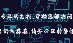 如果您无法进入 ImToken 钱