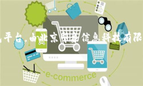 通过在年间不断探索与创新，imToken逐渐成为了一个备受信赖的数字钱包平台。由北京印象信息科技有限公司于2016年成立，imToken钱包的发展与加密货币行业的演进息息相关。

### 探索区块链财富之道——imToken钱包的注册与成长历程