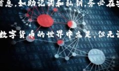 在大陆使用加密钱包并通