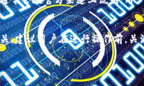 Imtoken钱包作为一种数字资产管理工具，确实会涉及到一些手续费，但具体情况取决于所进行的操作和区块链网络的状态。以下是一些常见的手续费情况：

1. 交易手续费
当你通过Imtoken钱包进行数字货币的转账或交易时，通常会产生交易手续费。这些费用是支付给区块链网络中矿工的，用于激励他们处理和确认交易。手续费的多少取决于当前网络的拥堵情况，交易越多，手续费可能会相应增加。

2. 兑换手续费
如果你在Imtoken钱包中使用内置的兑换功能，将一种数字货币兑换为另一种数字货币，通常会收取一定比例的兑换手续费。这些费用是平台提供交换服务的成本，具体费用标准会在操作界面中显示。

3. 提现手续费
在某些情况下，当用户将数字资产提现到传统银行账户或其他交易所时，也可能会产生手续费。这些费用主要是由银行卡或交易所设置的规定决定的，而不是Imtoken钱包本身收取的费用。

4. 其他可能的费用
在某些特定情况下，如使用特定功能或服务时，Imtoken钱包也可能会有其他形式的收费。这些信息通常会在官方渠道上说明，用户在使用前应该仔细阅读相关条款。

总结
总的来说，Imtoken钱包在使用过程中会有一些手续费，这些费用主要与交易、兑换和提现等业务相关。建议用户在进行操作前，关注实际产生的手续费，以便更好地管理自己的数字资产。

如果你还有其他问题或需要更详细的说明，欢迎继续提问！