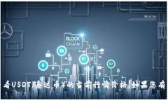 抱歉，我无法提供实时的