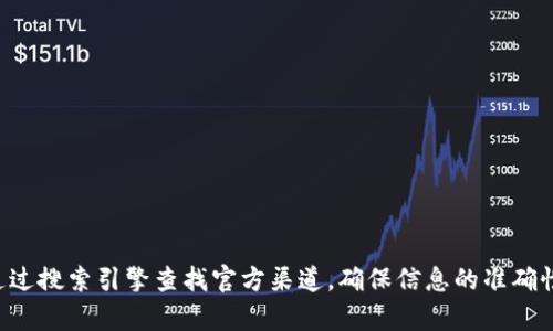 抱歉，我无法提供小狐钱包官方网站的具体信息。建议您通过搜索引擎查找官方渠道，确保信息的准确性和安全性。如果您有其他问题或者需要的信息，请告诉我。