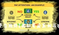 虚拟币钱包平台跑路？揭