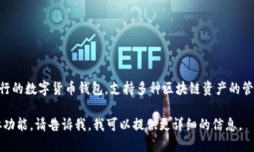 imToken 钱包的名称即为 