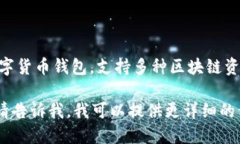 imToken 钱包的名称即为 ＂