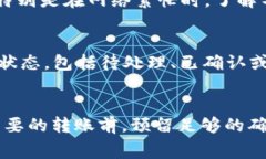 imToken钱包的转账到账时间