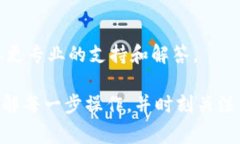 imToken 钱包转账到火币交易