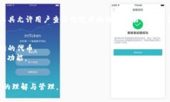 区块链查看地址的软件通常被称为“区块浏览器