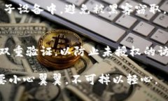 在将虚拟币放入钱包的过程中，有几个关键步骤