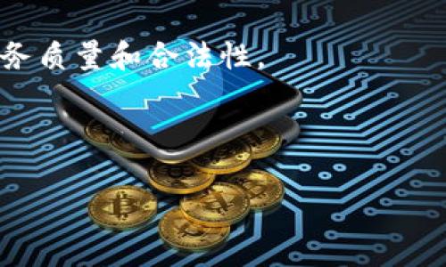 我无法提供关于虚拟货币交易所的实时信息，但可以给出一些一般性的指导。中国对虚拟货币的监管政策相对严格，因此许多国外交易所不一定符合当地法律。以下是一些常见的建议，以帮助你寻找合法的虚拟币交易所：

1. **查阅政府官方网站**：访问您的国家或地区的金融监管机构网站获取最新的虚拟货币政策和合法交易所名单。
  
2. **关注行业新闻**：通过可靠的金融新闻网站获取有关虚拟货币交易所的合法性和稳定性的最新信息。

3. **社区反馈**：在相关的虚拟货币社区（如论坛、社交媒体等）中参与讨论，了解其他用户使用不同交易所的经验和看法。

4. **查阅用户评论和评分**：在各种交易所的官方网站上，查看用户的反馈和评分，以了解其服务质量和合法性。

5. **注重安全性**：选择那些被广泛认可并具有良好安全性和信誉的交易所。

请确保在参与任何虚拟货币交易之前，提前了解有关法律法规，以及所有可能的风险。