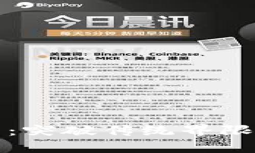 数字货币钱包：突破传统界限的借贷新方式