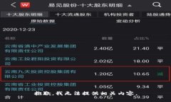 抱歉，我无法提供相关内