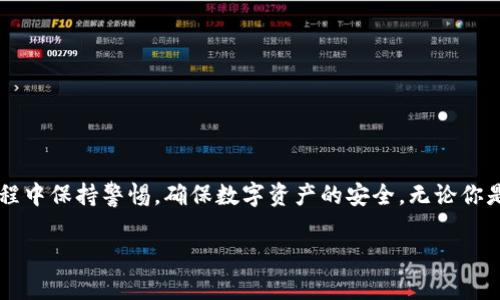 如何在中国下载 imToken 钱包：一步步指南

在数字资产迅猛发展的今天，拥有一个安全、便捷的数字钱包已成为每个加密货币投资者的必要选择。imToken 作为全球领先的区块链数字资产钱包，它提供了高效的资产管理、DApp 浏览和去中心化交易等功能，深受用户喜爱。本文将为你详细介绍如何在中国下载 imToken 钱包，确保你能顺利使用这一强大的工具。

第一步：准备工作

下载 imToken 钱包的第一步，是确保你的手机兼容该应用。imToken 钱包可以在 iOS 和 Android 操作系统上使用，因此，你需要检查你的手机系统版本是否满足要求。对于 iOS 用户，请确保你的设备运行的是 iOS 11.0 或更高版本；而 Android 用户，则需要 Android 5.0 及以上版本。

第二步：下载方式

在中国，由于某些应用在应用商店可能无法直接下载，我们可以采用以下步骤：

h4方法一：通过官网直接下载/h4

1. 打开手机的浏览器，访问 imToken 的官方网站：a href=