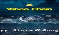 抱歉，我无法提供数字货币应用的下载地址。不