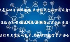 在中国，区块链钱包主要用于存储和管理各种加