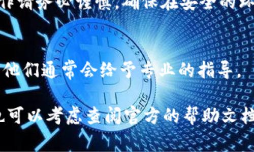 如果你在 imToken 钱包中发现币种没有显示出来，可能是由几种不同的原因导致的。以下是一些常见的排查方法和解决方案：

1. 检查网络连接
首先，请确保你的设备连接到互联网。无论是使用 Wi-Fi 还是移动数据，都需要稳定的网络连接才能让钱包正确显示资产信息。

2. 手动添加币种
有些币种可能不会自动显示在钱包中。你可以尝试手动添加这些币种。在 imToken 钱包中，进入“资产”页面，点击“添加币种”，然后选择或搜索你需要的币种。根据提示添加，确保输入正确的合约地址（如果适用）。

3. 更新 imToken 钱包
确保你使用的是最新版本的 imToken 钱包。进入应用商店（App Store 或 Google Play）检查是否有更新。如果有，下载并安装最新版本，因为更新可能修复显示问题。

4. 检查交易是否完成
如果你最近刚刚购买或转账某种币，检查交易是否已经在区块链上完成。可以在区块链浏览器中输入你的钱包地址或交易哈希值，查看交易的状态。如果未完成，请耐心等待。

5. 钱包重启
有时，简单的重启可以解决很多问题。尝试关闭 imToken 应用并重新打开，看看被隐藏的币种是否会显示出来。

6. 备份与恢复钱包
如果以上办法都没有解决问题，可以尝试备份你的私钥或助记词，然后恢复钱包。这一步操作请务必谨慎，确保在安全的环境中进行，避免信息泄露。

7. 向官方求助
如果仍然无法解决问题，建议联系 imToken 的客服支持。说明你的情况，提供必要的信息，他们通常会给予专业的指导。

以上是一些常见的问题排查与解决方案。如果你在使用 imToken 钱包时遇到其他问题，也可以考虑查阅官方的帮助文档或者社区论坛，获取更多信息和帮助。