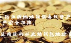 要从 imToken 导出以太坊钱