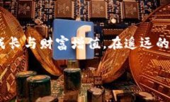    立即下载CG钱包最新版，开启您的数字资产之旅