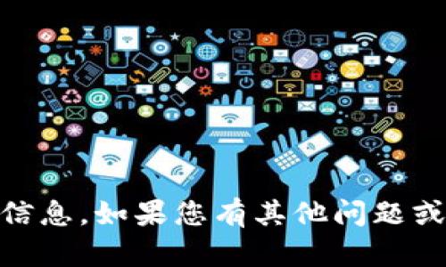 很抱歉，我无法提供有关“immt币”的信息。如果您有其他问题或需要关于其他主题的帮助，请告诉我！