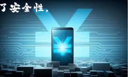 imToken是一款数字货币钱包应用，旨在为用户提供安全、便捷的数字资产管理服务。它允许用户存储、管理和交易各种加密货币，如以太坊（ETH）、比特币（BTC）和众多的ERC-20代币。imToken不仅仅是一个钱包，还提供了去中心化交易（DEX）、代币交易、以及与区块链网络的交互功能。

以下是imToken的一些主要特点：

1. **安全性**：imToken采取多重安全措施，包括私钥不出境、人性化的备份和恢复功能，确保用户的数字资产安全。

2. **用户友好**：界面设计简洁，易于使用，适合各类用户，从新手到资深交易者。

3. **多支持币种**：不仅支持主流的比特币和以太坊，也支持众多新兴的数字货币和代币。

4. **去中心化交易所**：imToken内置去中心化交易所，用户可以直接在钱包中交易，而不需要将资产转移到集中式交易所，增强了安全性。

5. **自主掌控**：用户全权掌控自己的私钥，确保资产的真正私有化，降低了被盗风险。

通过imToken，用户可以便捷地进行数字资产的存取、兑换和交易，提升了区块链技术的应用便利性和用户体验。