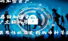 加密钱包通常不属于某一个特定的软件，而是可