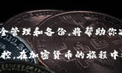 个人加密钱包的找寻过程