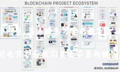 数字货币钱包的加锁机制
