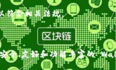 区块链钱包App源码是指用