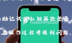 如果您想从imToken钱包退出