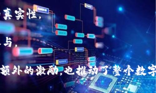 关于imToken钱包的空投活动，用户可以获取多种不同类型的空投，这些空投通常以虚拟货币形式发放，目的是为了奖励用户和鼓励他们使用该钱包。以下是一些可能的空投类型：

1. **新项目的代币空投**：新兴的去中心化项目或初创公司在推广其平台时，往往会借助空投来吸引用户。在imToken钱包中，用户有机会第一时间领取这些新兴项目的代币。

2. **持有奖励**：一些平台会对在imToken中持有特定代币的用户提供空投。例如，持有某种主流币种的用户可能会定期收到额外的代币作为奖励。

3. **社区参与奖励**：imToken社区为了鼓励用户参与讨论、分享经验或提供反馈，可能会进行空投活动，通过推广社区互动来提高用户的参与感。

4. **交易活动奖励**：在某些情况下，用户在钱包内进行交易或交换特定的代币，也有可能获得空投奖励。这种空投通常基于用户的交易量或频率。

5. **活动促销空投**：imToken钱包偶尔会与一些项目或品牌合作，推出限时的促销活动。在这些活动中，用户通过完成特定任务或参与活动，就能够获得相应的空投。

在参与这些空投活动时，用户需要注意以下几点：

- **验证信息**：切勿随意相信来源不明的空投信息，要通过官方渠道确认活动的真实性。
- **安全第一**：不向任何人透露私钥或安全信息，确保钱包的安全性。
- **及时参与**：很多空投活动都有时间限制，因此要及时关注相关信息并尽早参与。

总结来说，imToken用户能够通过多种方式领取空投，这些活动不仅为用户带来了额外的激励，也推动了整个数字货币生态的发展。在参与空投的过程中，用户要时刻保持警惕，确保安全和合法性。